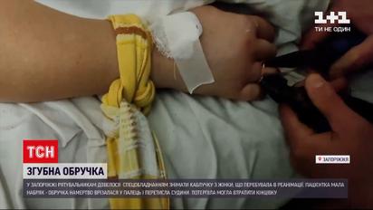 Травматична каблучка: запорізькі надзвичайники врятували жінку від ампутації
