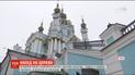 Нападение на Андреевскую церковь могло быть спланированной провокацией