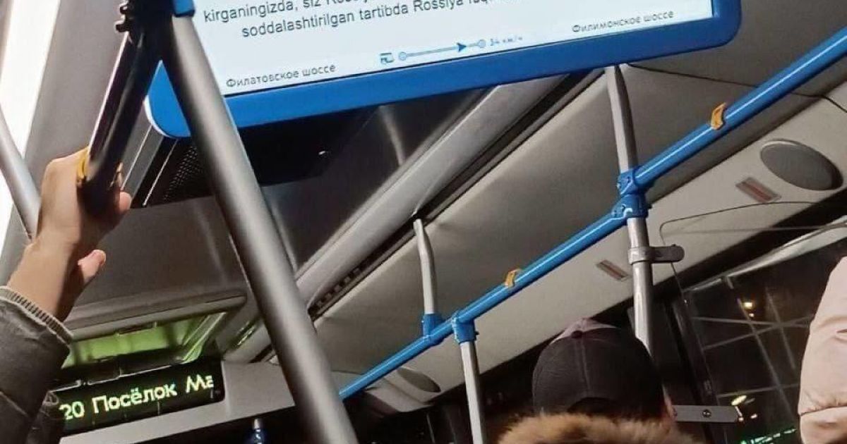 В Москве разместили рекламу службы в армии на языках государств Средней Азии