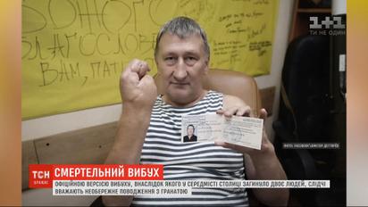 Ветеран АТО Виктор Дегтярев вышел из Иловайского котла, а погиб в центре Киева от взрыва гранаты