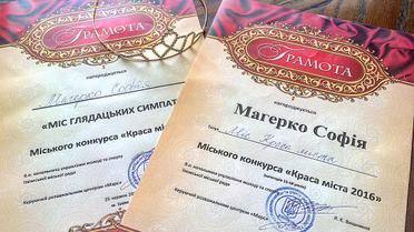 Фото Софії Магерко / © instagram.com/sofiamagerko