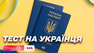 Надо сдать 3 экзамена: Верховная Рада приняла изменения в Закон о приобретении украинского гражданства