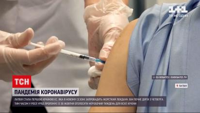 Новости мира: Латвия первой из европейских стран вводит жесткий локдаун