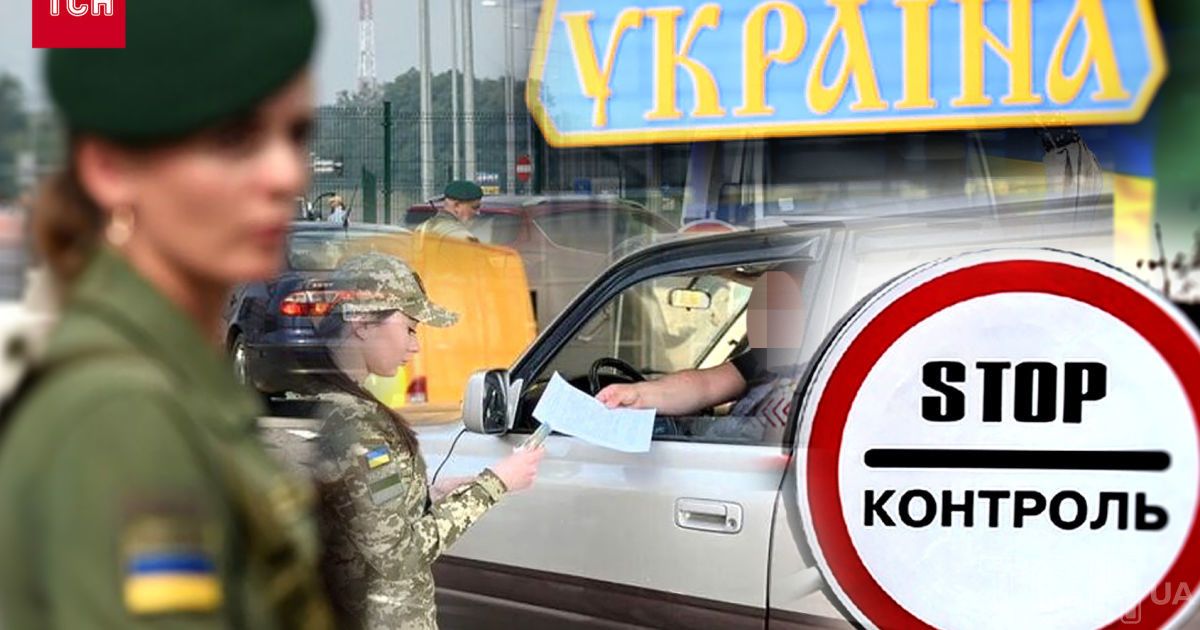 Выезд из Украины