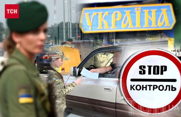 Штрафы и тюрьма: что ждет украинцев, которые будут незаконно выезжать за границу