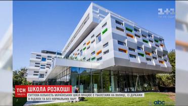 Підігрів сходів та олімпійські басейни. Українські школи б'ють рекорди за вартістю для бюджету