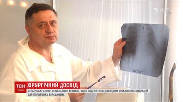 В Киеве хирурги поделились опытом лечения огнестрельных ранений у военных