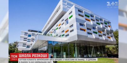 Підігрів сходів та олімпійські басейни. Українські школи б'ють рекорди за вартістю для бюджету