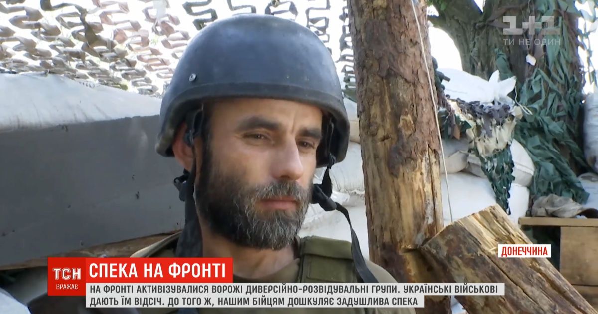 Украинским бойцам нелегко быть бдительными на фронте из-за активизации противника