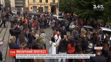 Митинг с танцами и пением устроили под стенами горсовета рестораторы Черновцов