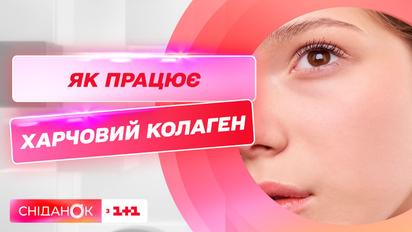 Що таке питний колаген і чи слід його вживати — дієтологиня Софія Шпак