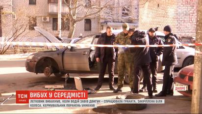 Покушение на жизнь предпринимателя из Одесской области произошло в центре Днепра