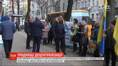 Село Гореничі Київської області не хоче об'єднуватись у ОТГ із сусіднім селом Білогородка