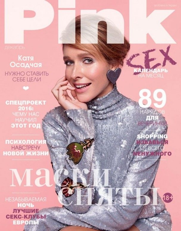 Осадча прикрасила обкладинку глянцю / © pink.ua