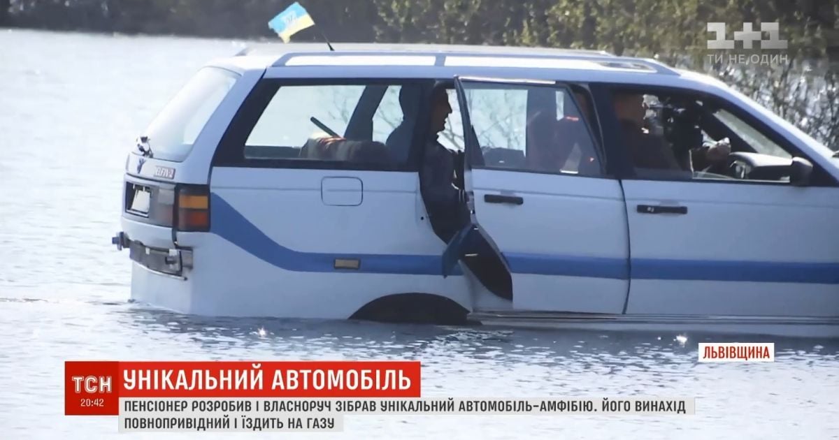 Пенсіонер на Львівщині власноруч зібрав автомобіль-амфібію