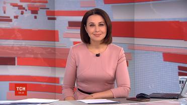 Випуск ТСН.19:30 за 20 квітня 2019 року (повна версія)