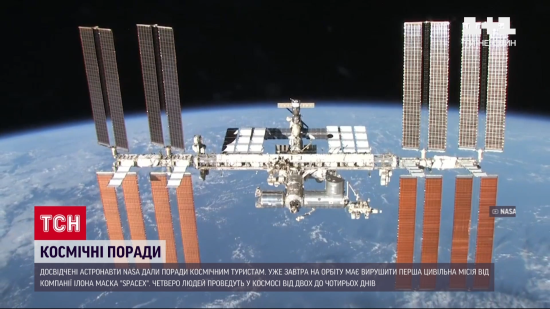 Секрети космічного побуту: як поїсти та помити голову на орбіті