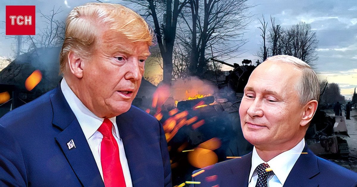 Дональд Трамп и Владимир Путин.