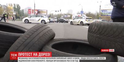 Жители многоэтажки перекрыли Харьковское шоссе, потому что им отключили электроэнергию