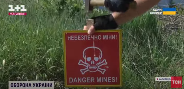 Мінна небезпека