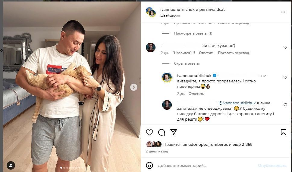 Иванна Онуфрийчук с мужем / © instagram.com/ivannaonufriichuk