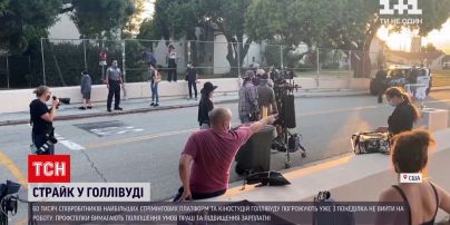 Новини світу: 60 тисяч співробітників найбільших стрімінгових платформ страйкують в Голлівуді