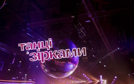 "Танці з зірками": стало відомо, хто покинув шоу у п'ятому ефірі