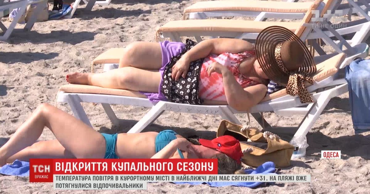 Все пляжи одессы готовы встречать отдыхающих
