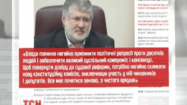 Игорь Коломойский сделал заявление по делу Корбана