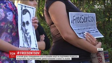 Олег Сенцов голодує сотий день