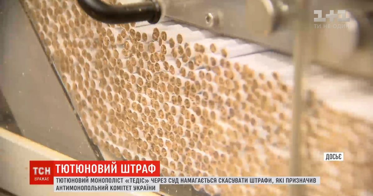 Представители компании "Тедис" пытаются отменить штраф и вернуть себе 300 миллионов