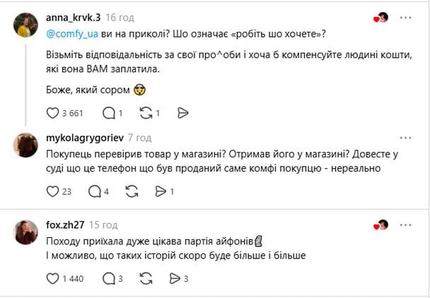 Реакція користувачів на допис дівчини / © скриншот