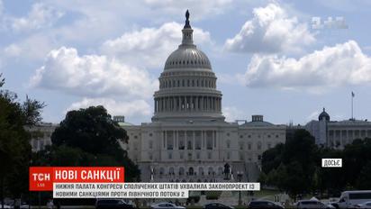Нижня палата Конгресу США ухвалила законопроєкт із новими санкціями проти "Північного потоку-2"