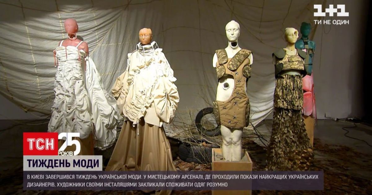 Ukrainian Fashion Week: які кольори та фасони нині у моді