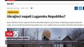 Государственное СМИ Черногории фактически признало ЛНР и написало о нападении со стороны Украины | Новости мира