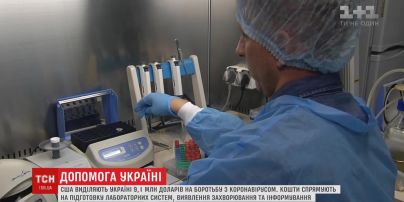 Соединенные штаты выделяют 9,1 миллиона долларов на борьбу с вирусом в Украине