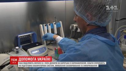 Соединенные штаты выделяют 9,1 миллиона долларов на борьбу с вирусом в Украине