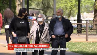 Поки щеплення від коронавірусу не буде, українці житимуть з обмеженнями - Шмигаль