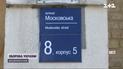 Дерусификация столицы: когда ждать переименования улиц и названий метро