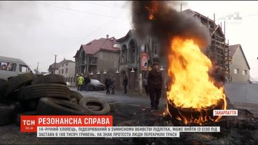 Через хлопця, якого підозрюють у зумисному вбивстві однолітка, селяни заблокували трасу