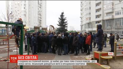 Жители столичной многоэтажки, которая горела две недели назад, до сих пор остаются без света