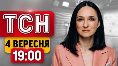 Кадри потрощеної СБУ в самому центрі Києва | ТСН 19:00 4 вересня