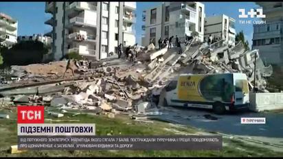 Від землетрусу в Егейському морі постраждали одразу дві країни
