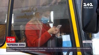 Коронавірус в Україні: як жителі Прикарпаття відреагували на карантинні обмеження