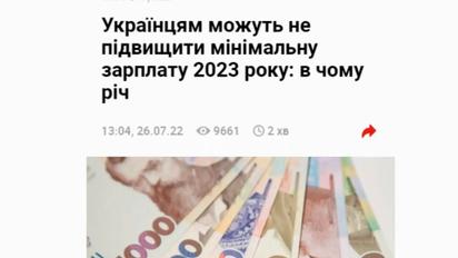 Деньги есть не для всех: депутатами поднимут зарплаты, пока минималка "простых смертных" не изменится
