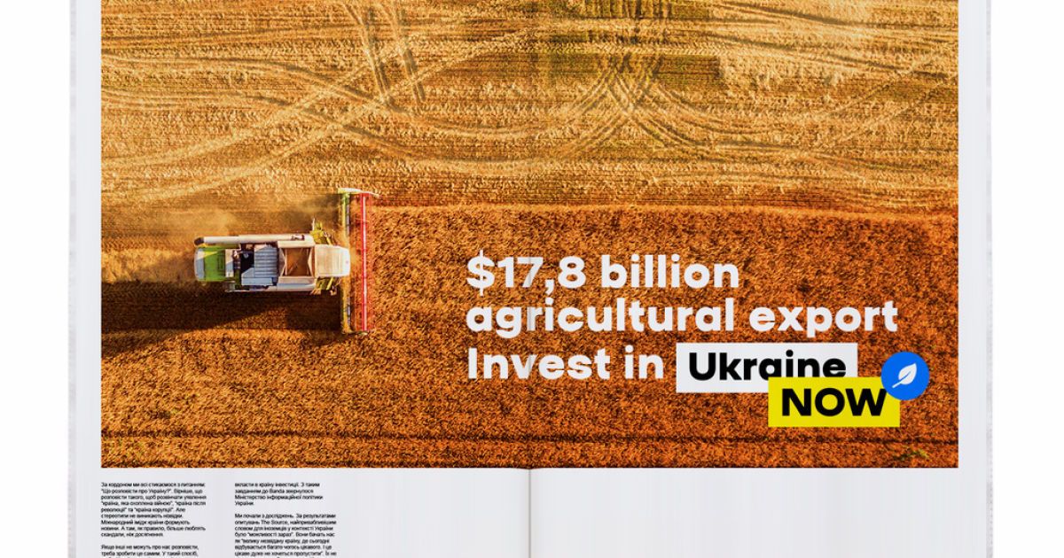бренд України Ukraine NOW_3 / © banda.agency