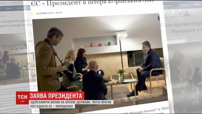 Порошенко заявил, что Путин влияет на отдельные государства чтобы разъединить ЕС