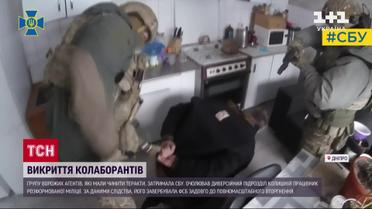 Колишній коп виявився зрадником: СБУ викрила групу завербованих диверсантів