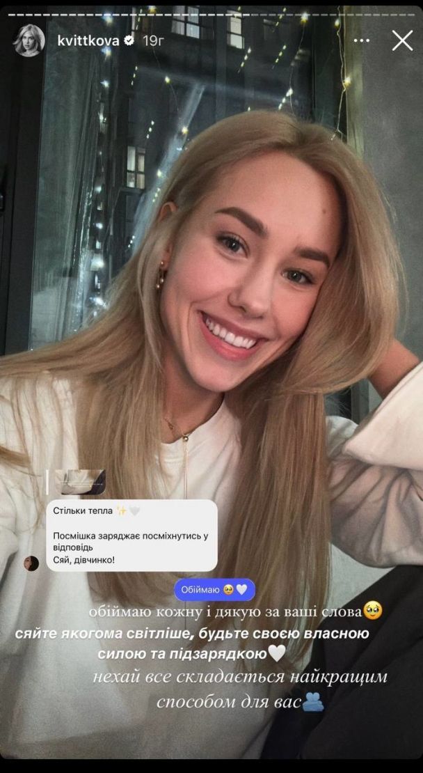 Даша Квиткова / © instagram.com/kvittkova