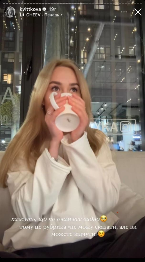 Даша Квиткова / © instagram.com/kvittkova